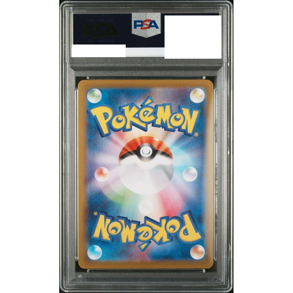 Espeon :Monster Ball Mirror — back