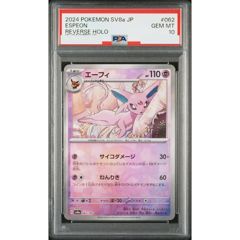 Espeon :Monster Ball Mirror — front