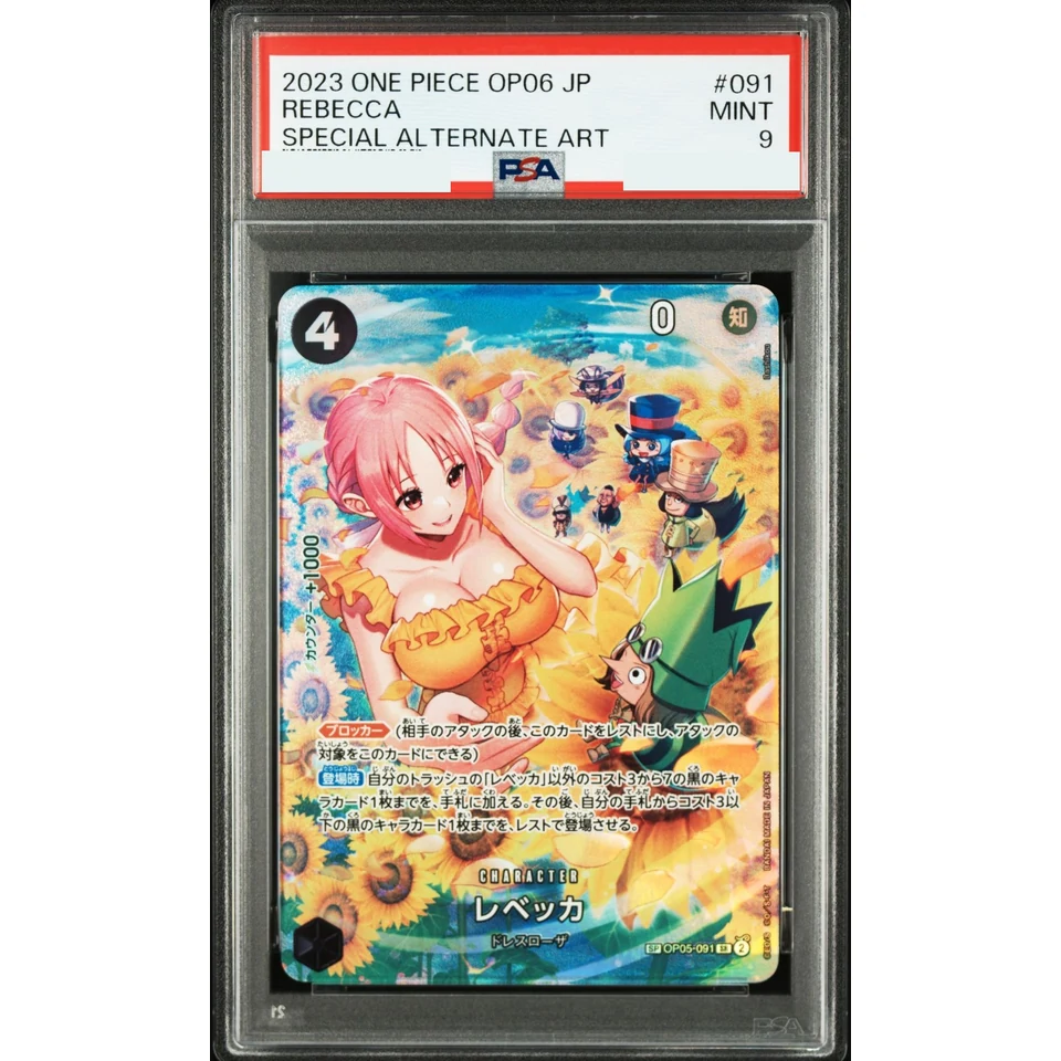 Rebecca SR-SPC — front