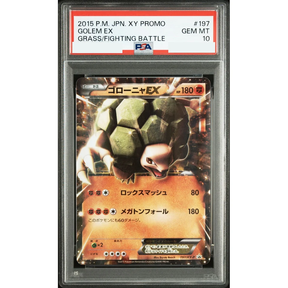 Golem EX P — front