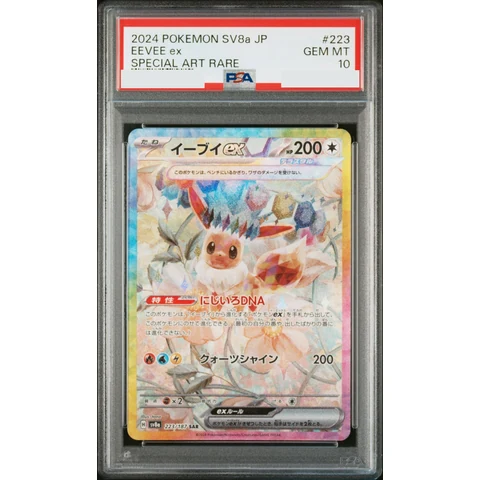 Eevee ex SAR — front