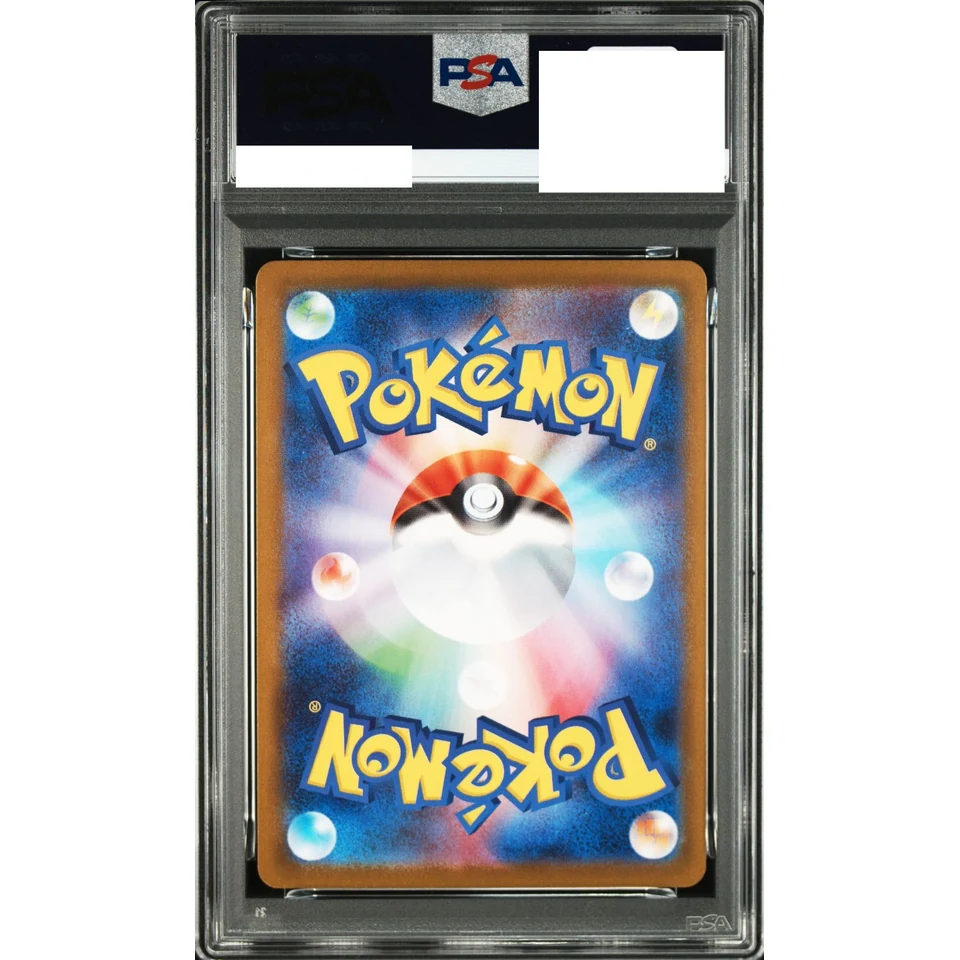 Eevee ex SAR — back