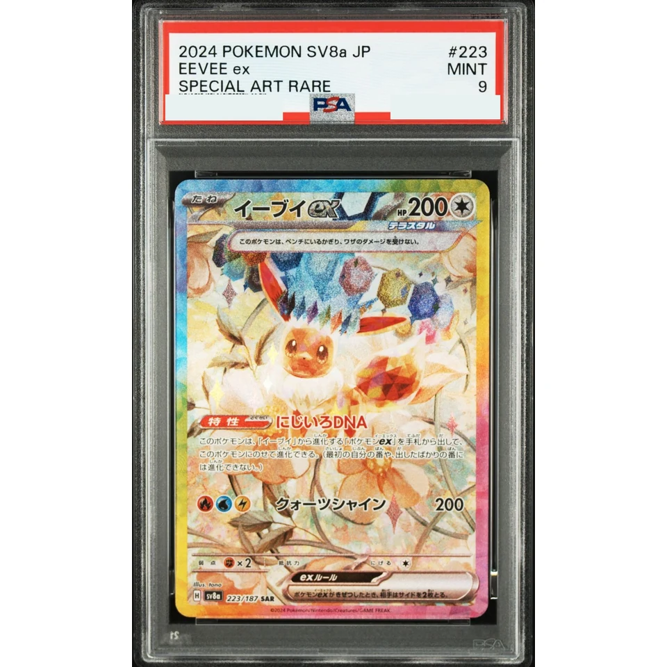 Eevee ex SAR — front