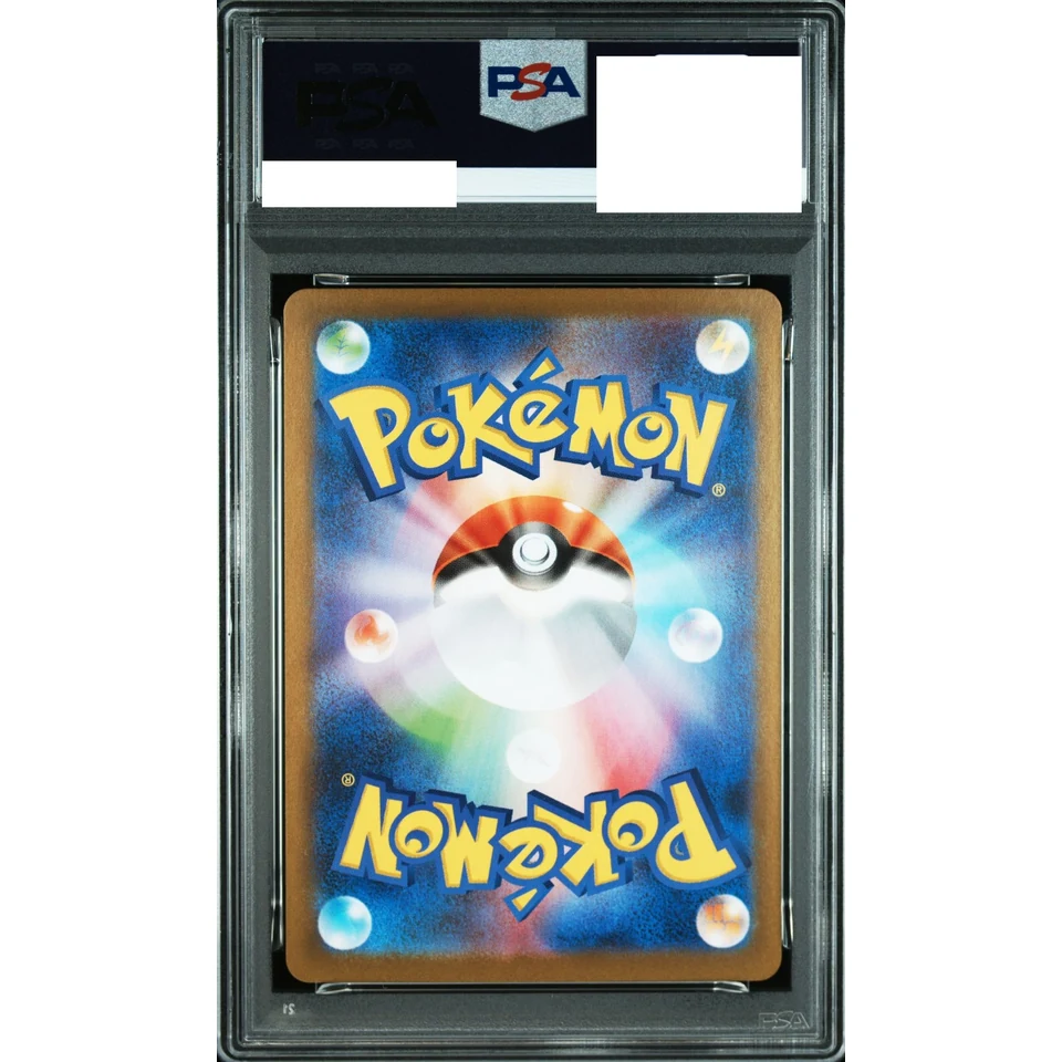 Emolga AR — back