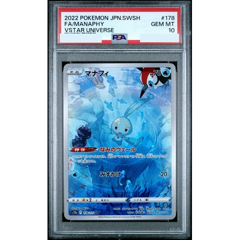 Manaphy AR — front