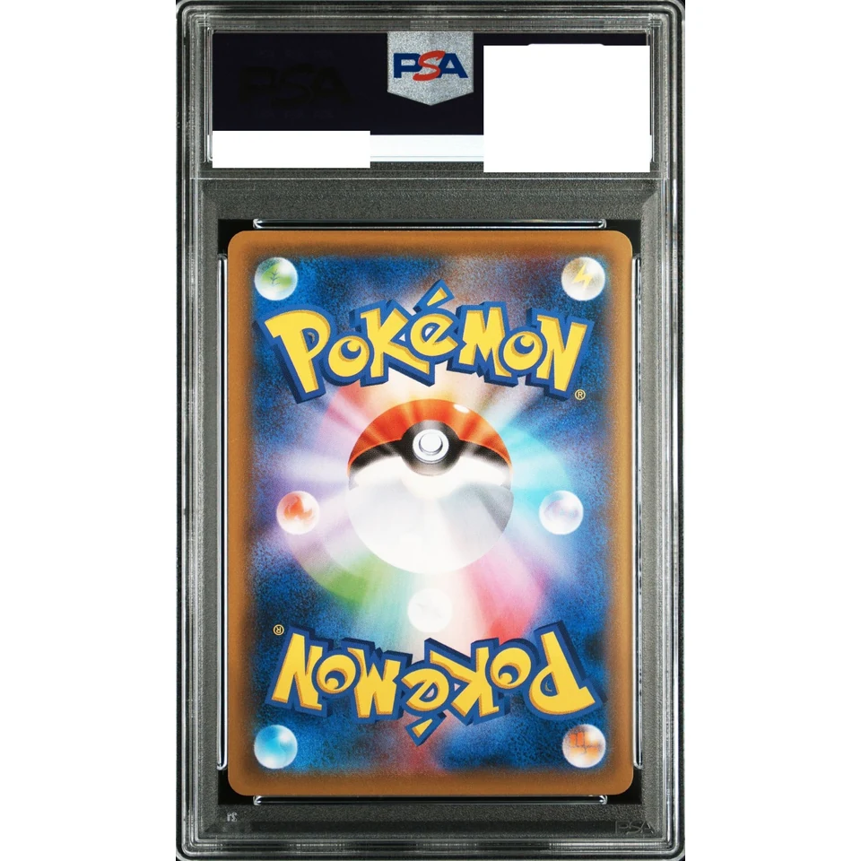 Piplup P — back