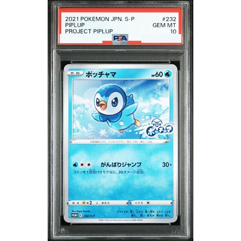 Piplup P — front