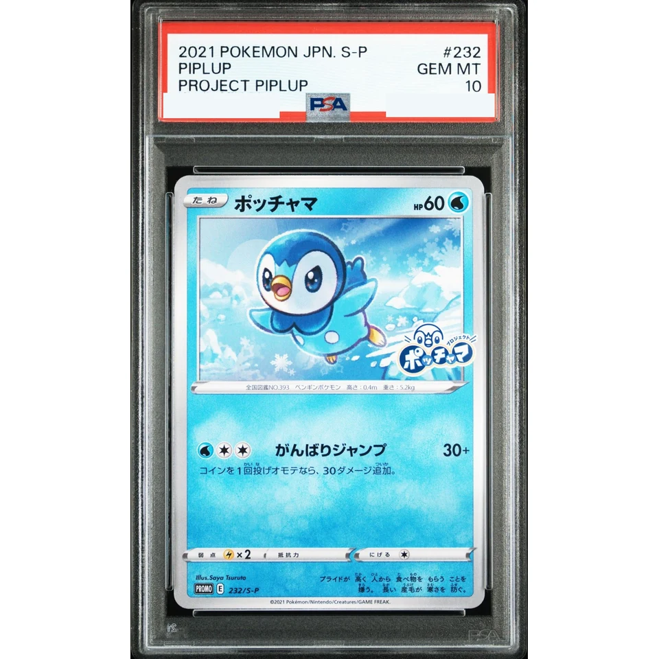 Piplup P — front