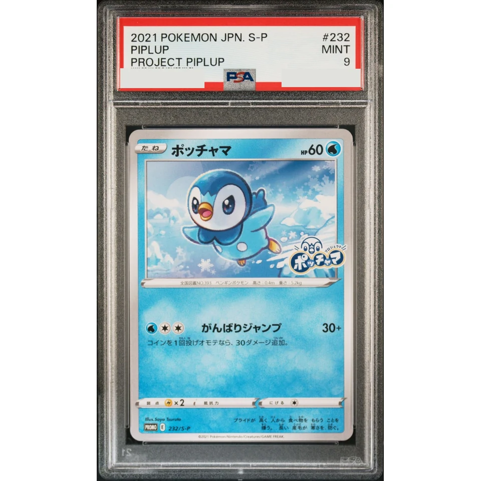 Piplup P — front