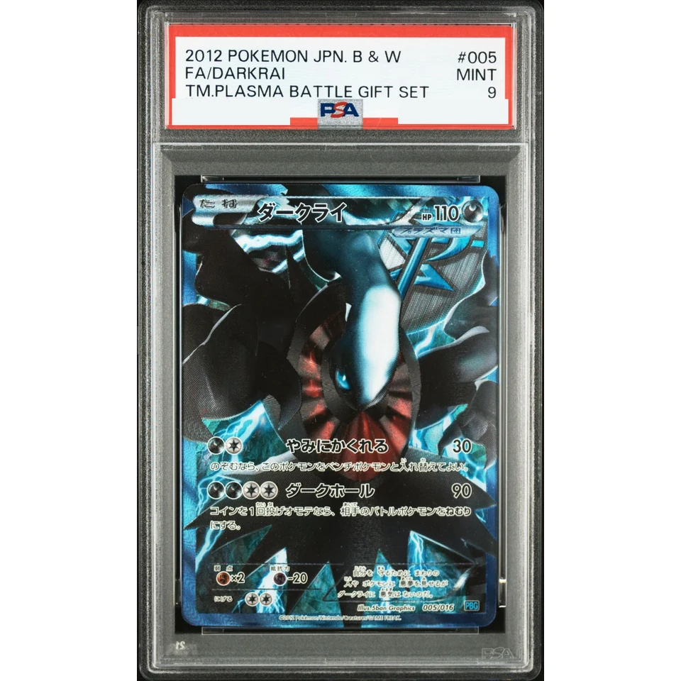 Darkrai — front
