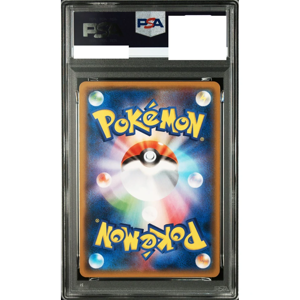 Yokohama Pikachu: PROMO — back
