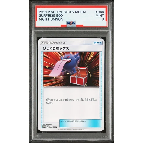 Surprise Box C — front