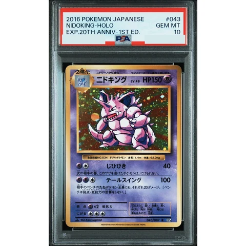 Nidoking R :1ED — front