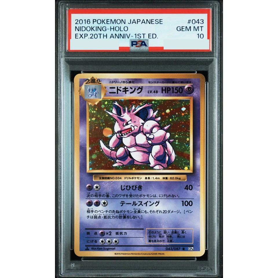 Nidoking R :1ED — front