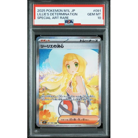 Lillie's Determination SAR — front
