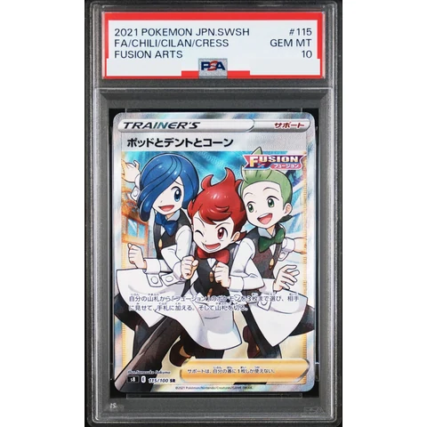 Chili & Cilan & Cress SR — front