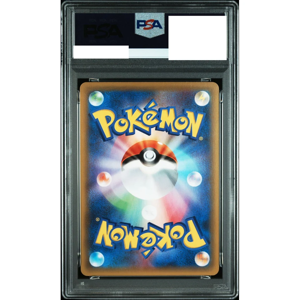 Tapu Lele P — back