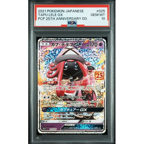 Tapu Lele P — front