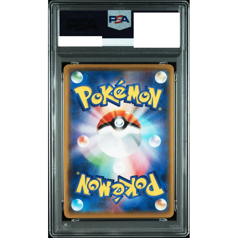 Tapu Lele P — back