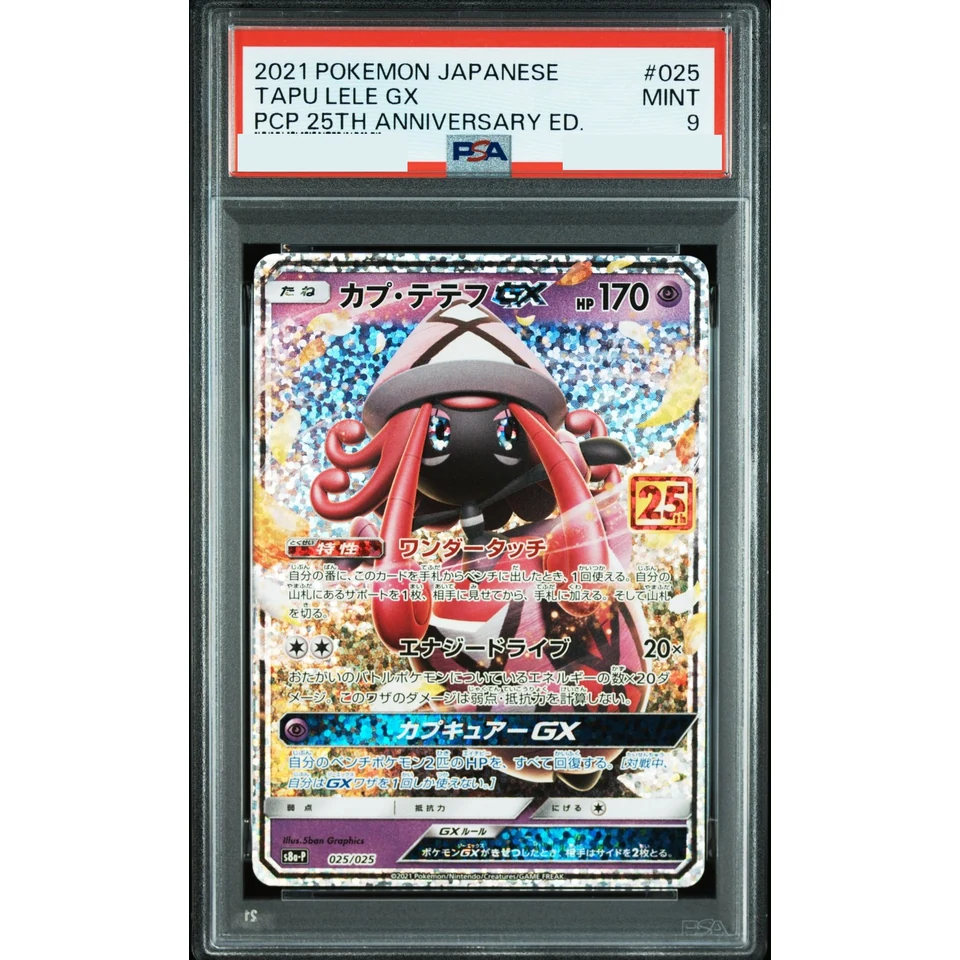 Tapu Lele P — front