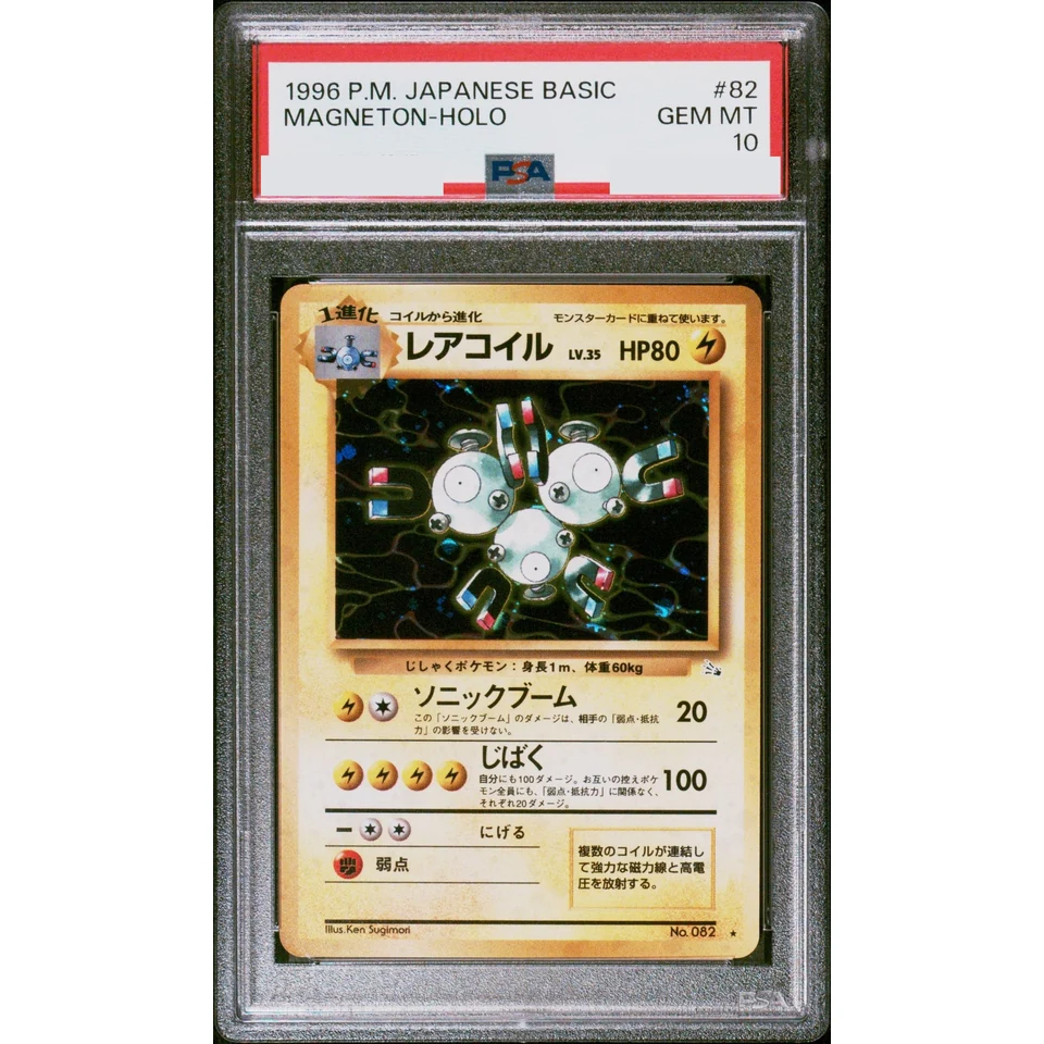 Magneton R: Old Back — front