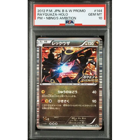Rayquaza P — front