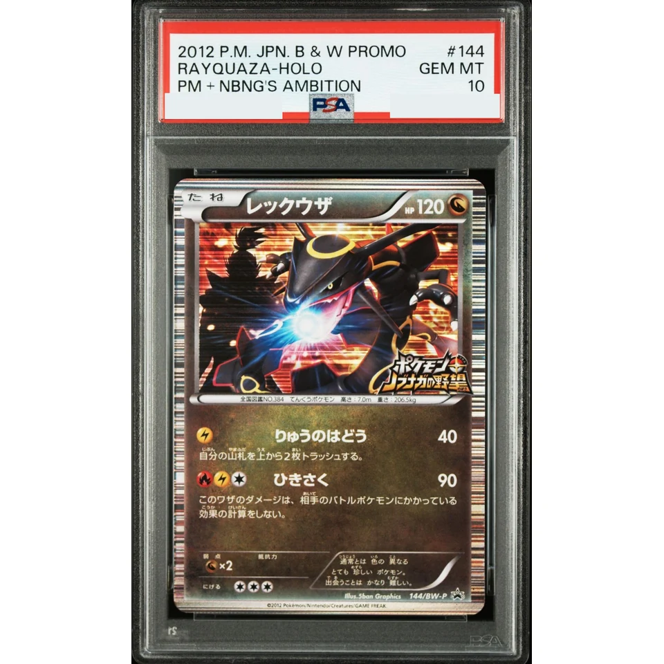 Rayquaza P — front