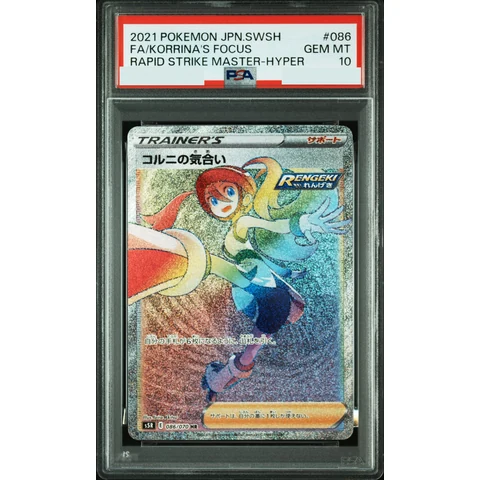 Korrina's Focus HR — front