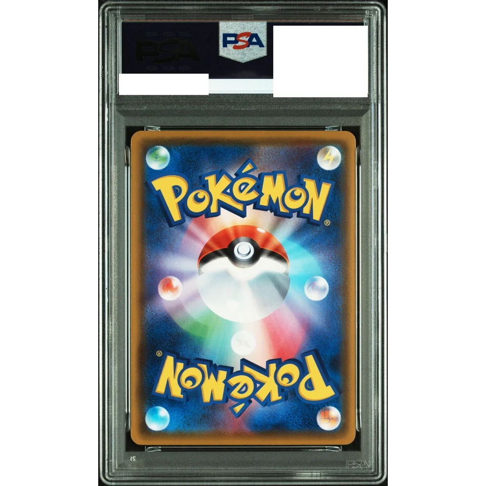 Pikachu V : PROMO P — back