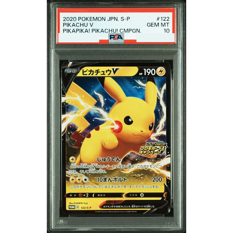 Pikachu V : PROMO P — front