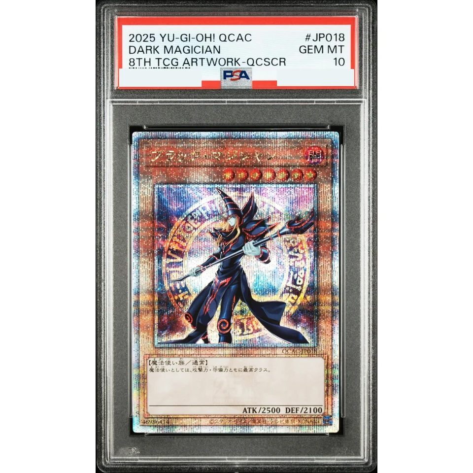 Dark Magician 25th SE — front