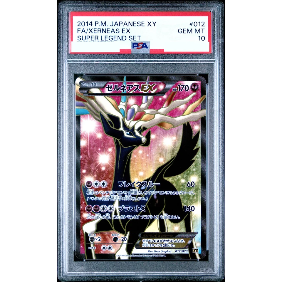 Xerneas EX — front