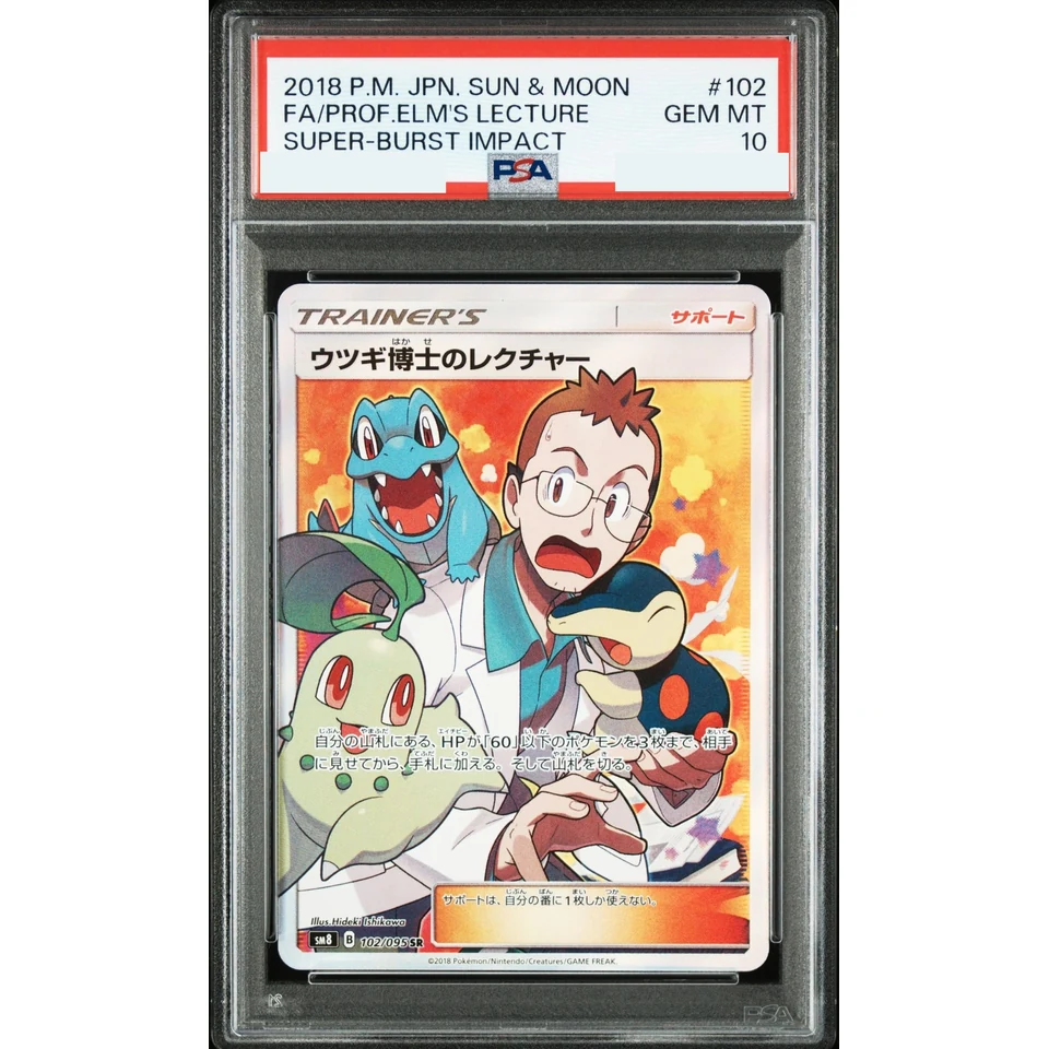 Professor Elm's Lecture SR — front