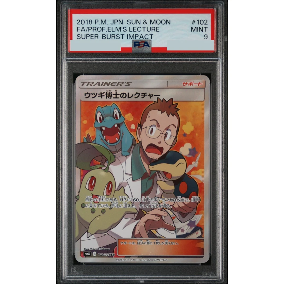 Professor Elm's Lecture SR — front