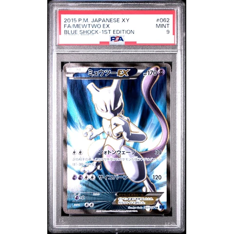 Mewtwo EX SR :1ED — front