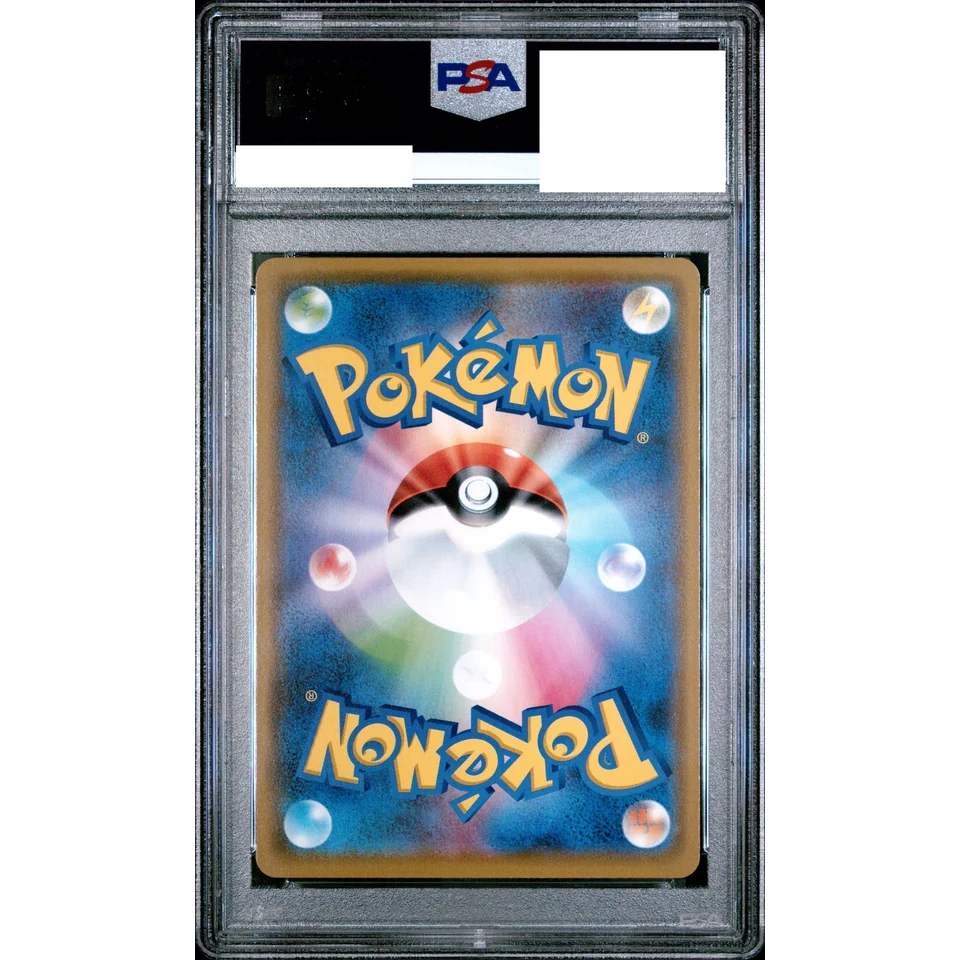 Altaria : PROMO P — back