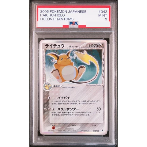 Raichu Delta Species R: Resale — front