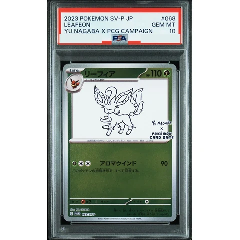 Leafeon: PROMO — front