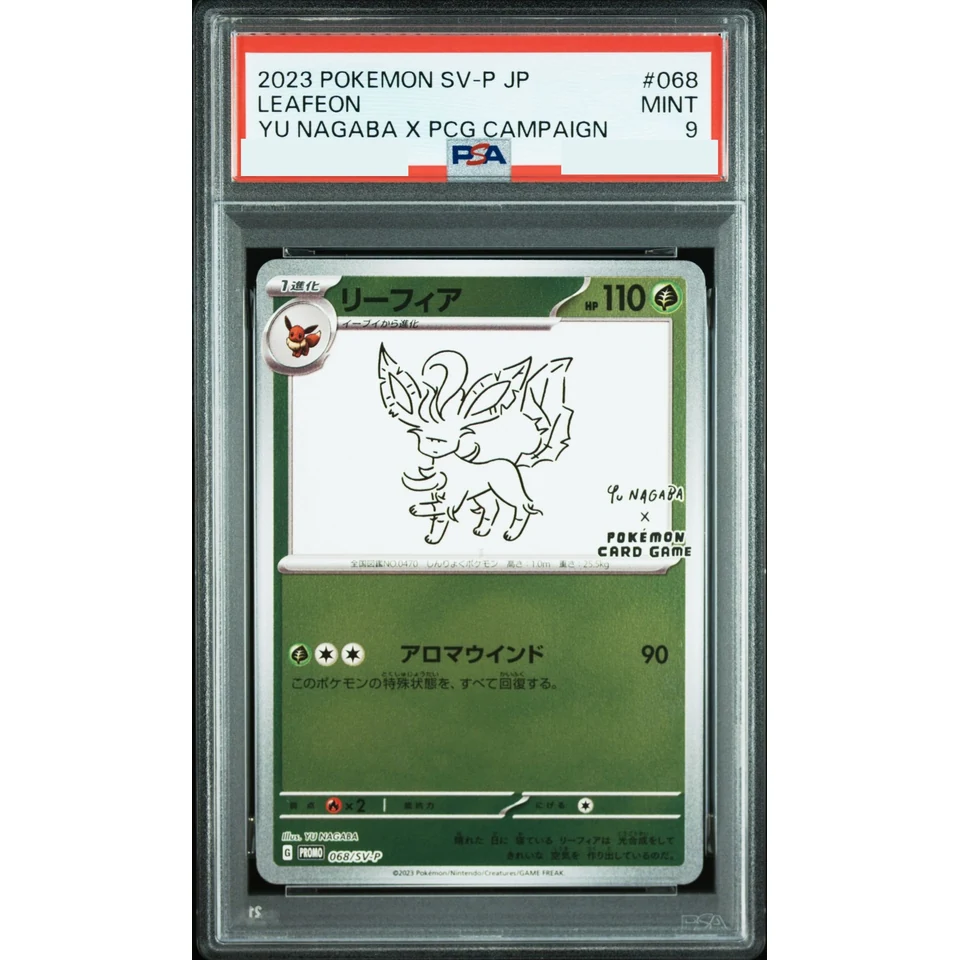 Leafeon: PROMO — front