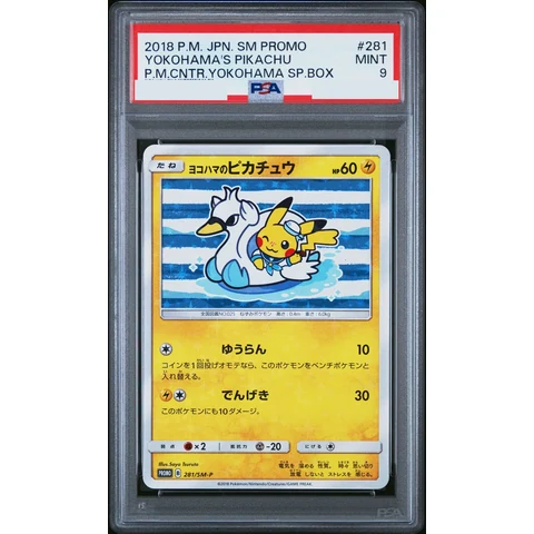Yokohama Pikachu: PROMO — front