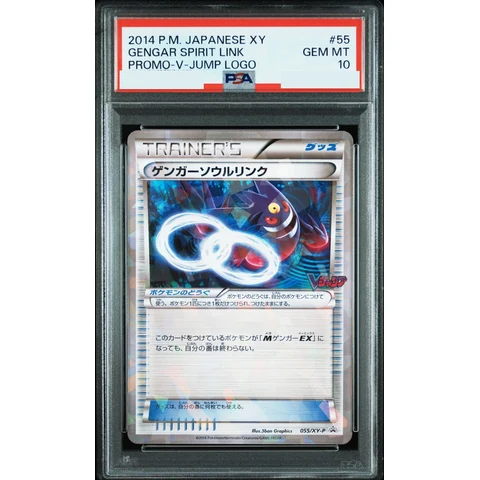 Gengar Soul Link P — front