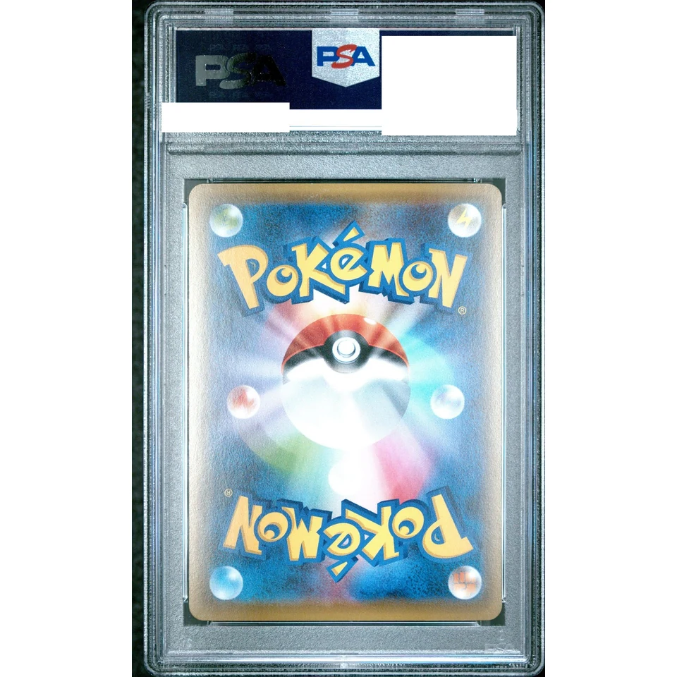 Lugia RR :1ED — back
