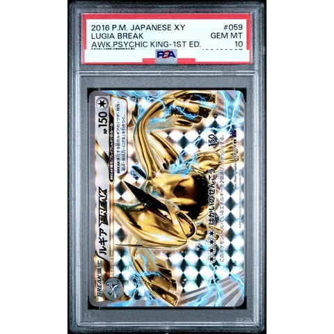 Lugia RR :1ED — front