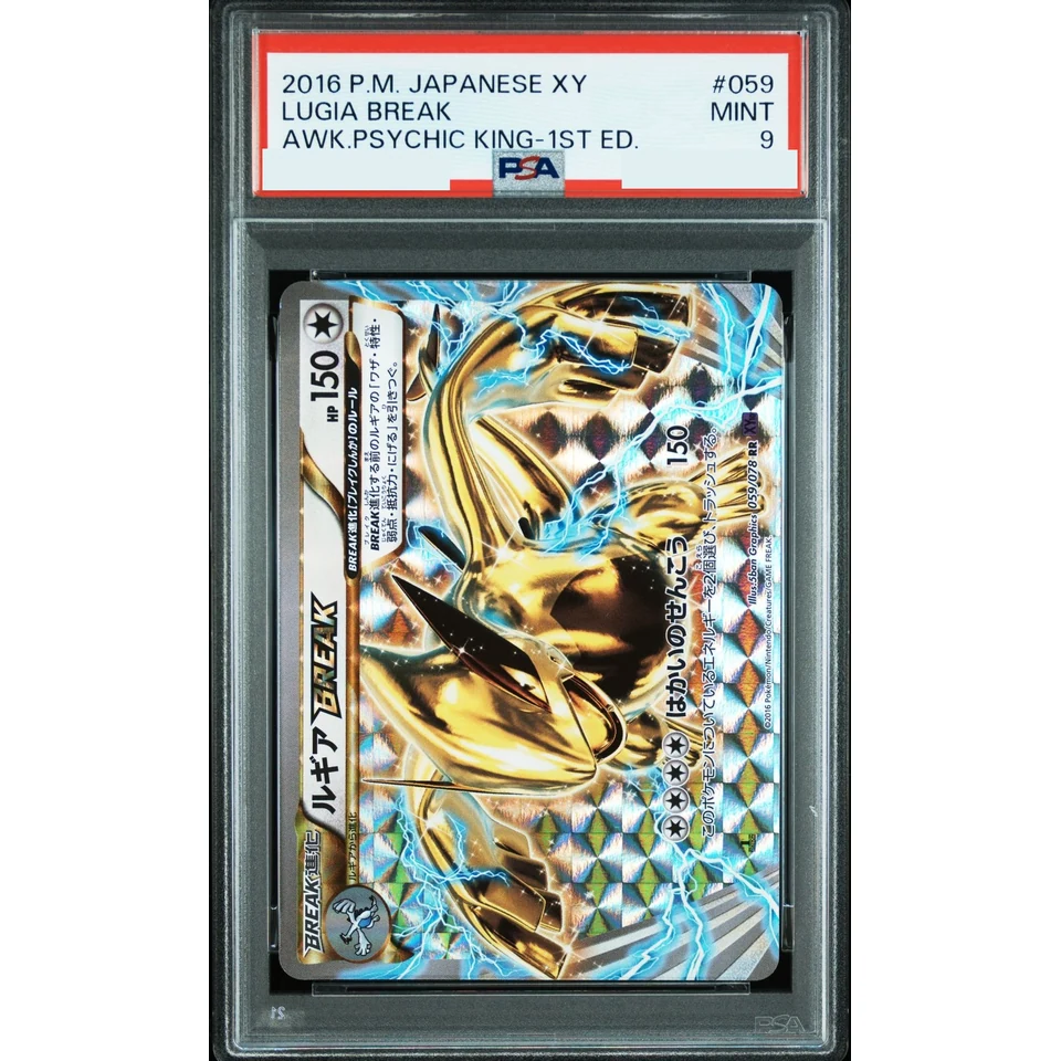 Lugia RR :1ED — front