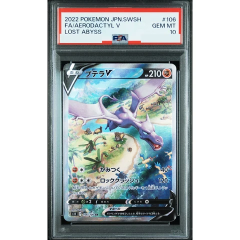 Aerodactyl V SR: SA — front