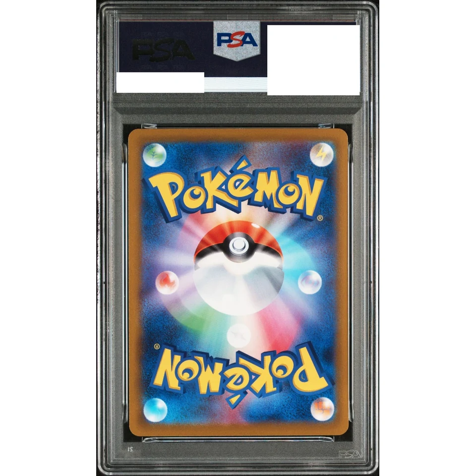 Aerodactyl V SR: SA — back