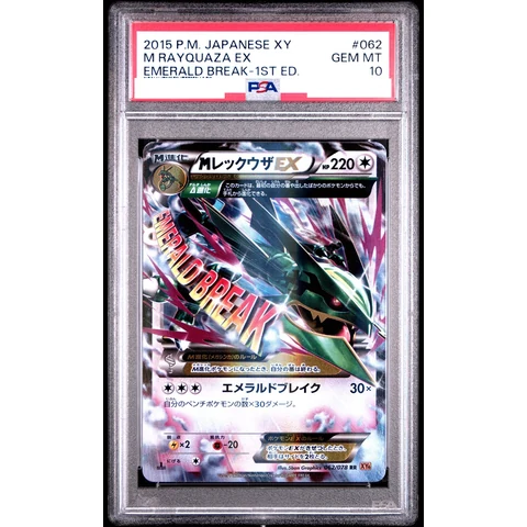 M Rayquaza EX RR :1ED — front