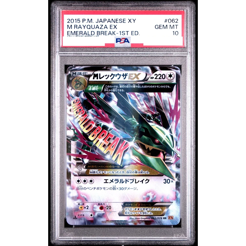 M Rayquaza EX RR :1ED — front