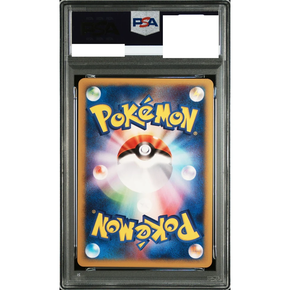 Larvitar P — back