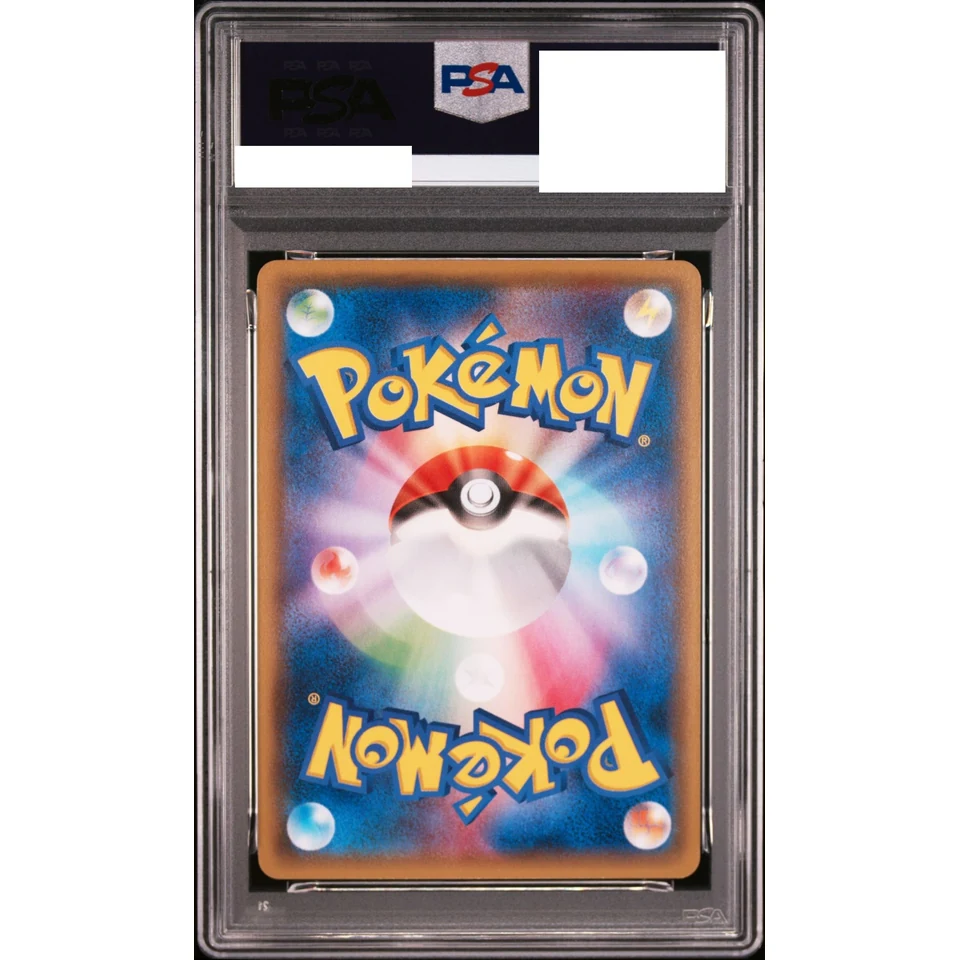 Torchic P — back